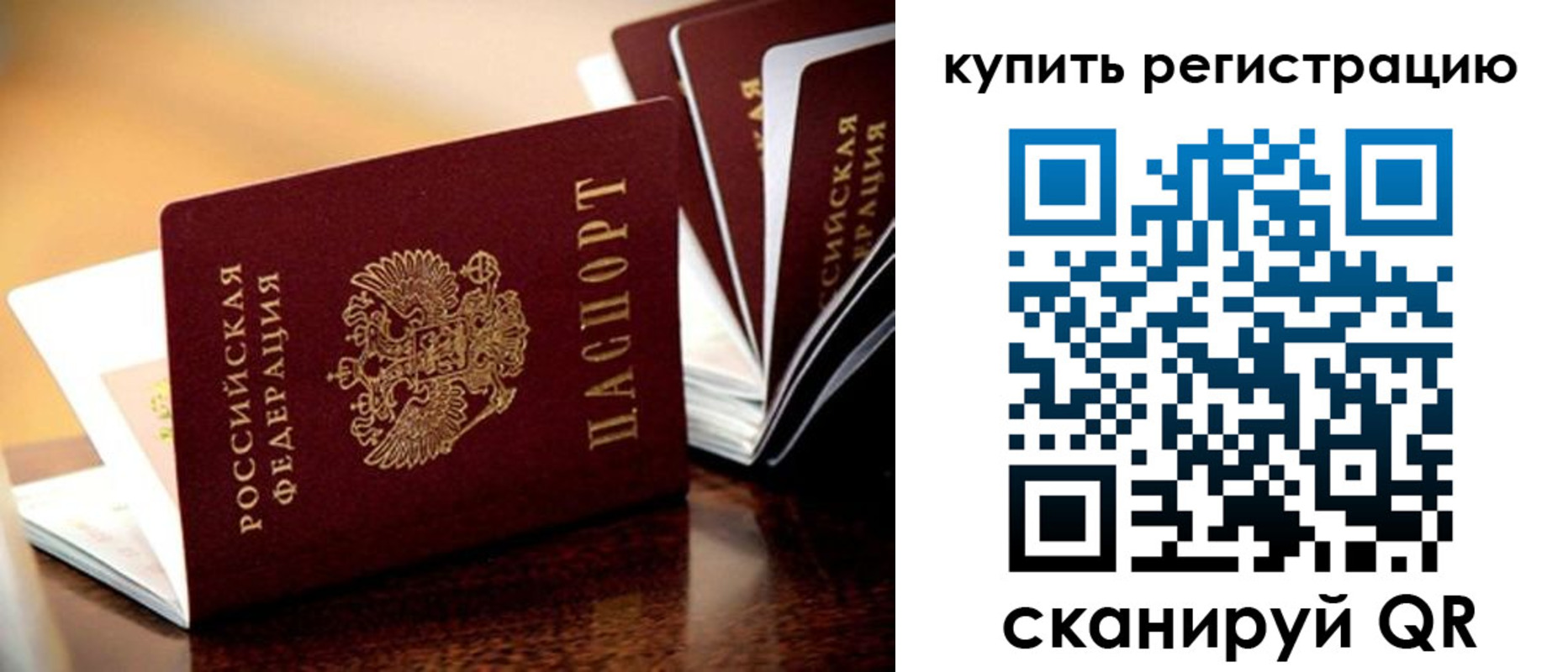 временная регистрация поиск в Петухово