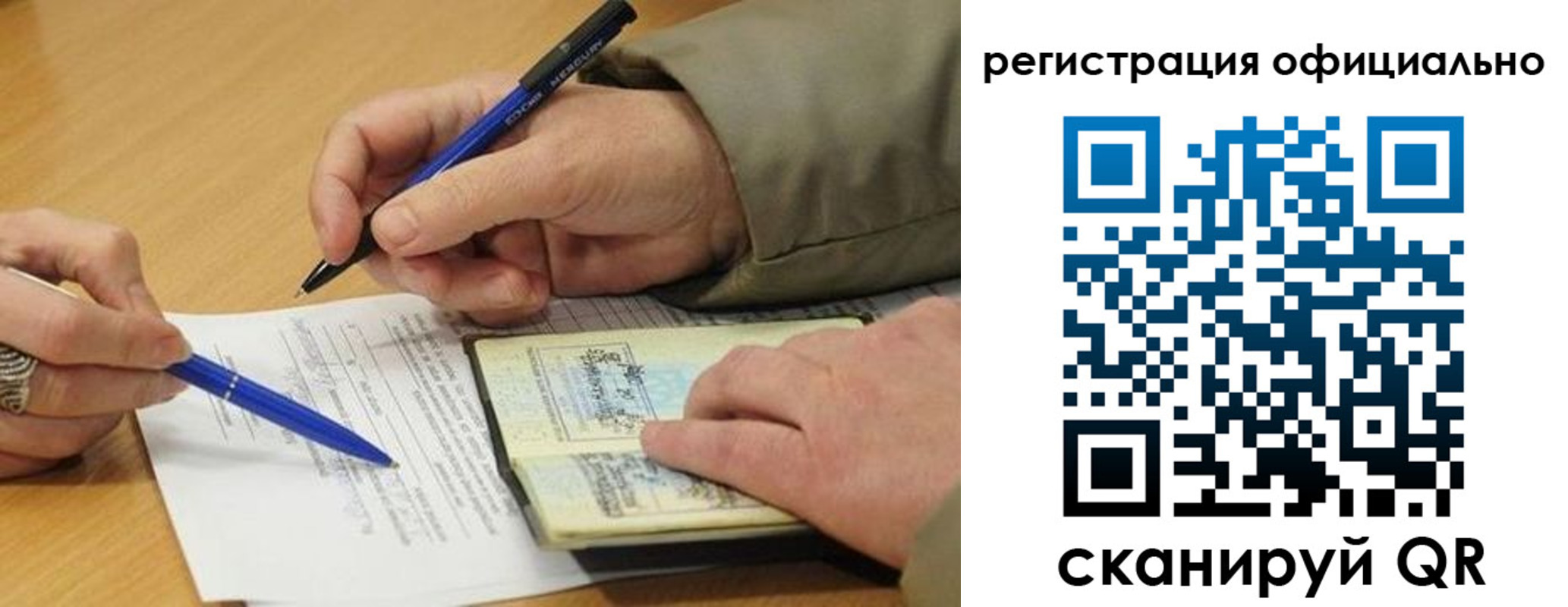 временная регистрация недорого в Петухово