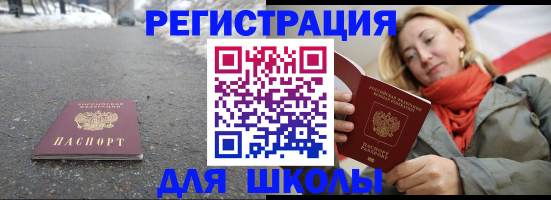 временная регистрация адрес в Петухово