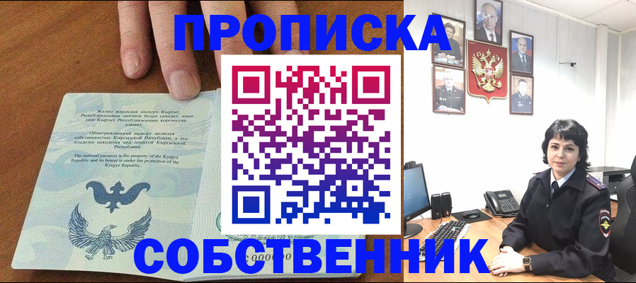 прописка регистрация в Петухово