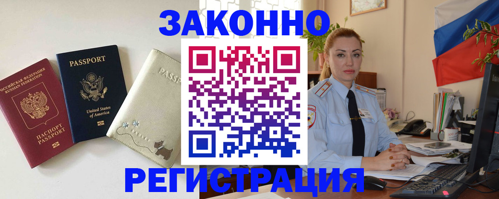 прописка ребенка в Петухово