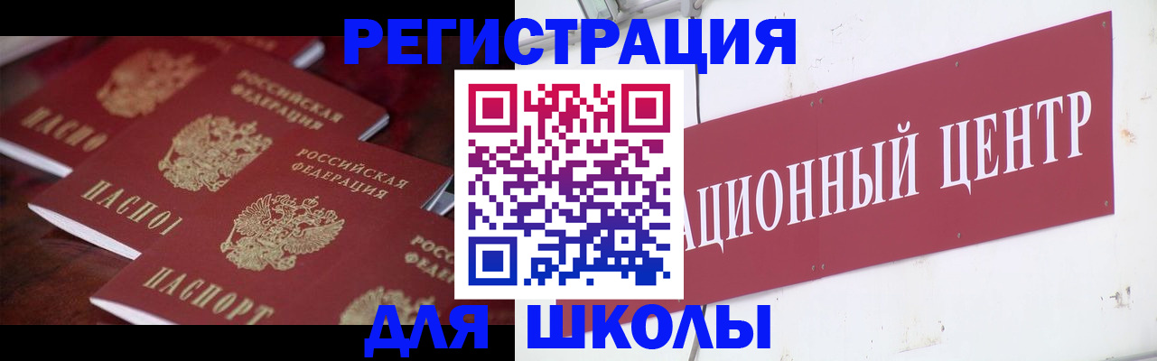 прописка в Петухово