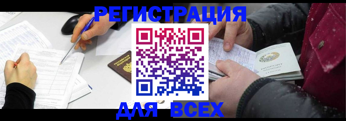 временная регистрация поиск в Петухово