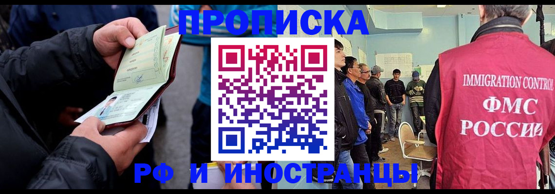 временная регистрация в Петухово