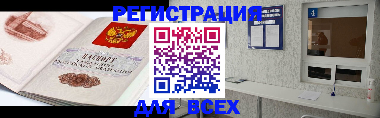 прописка от собственника в Петухово