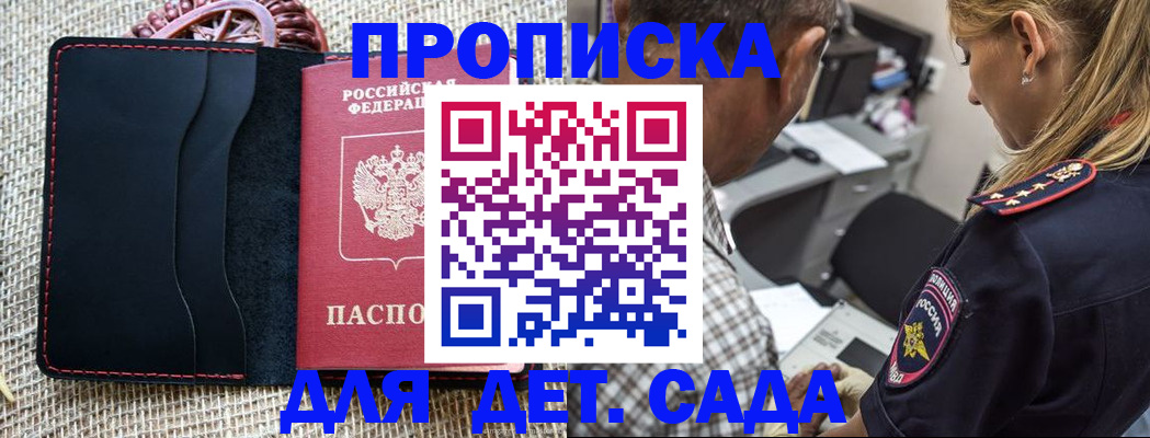 временная регистрация законно в Петухово